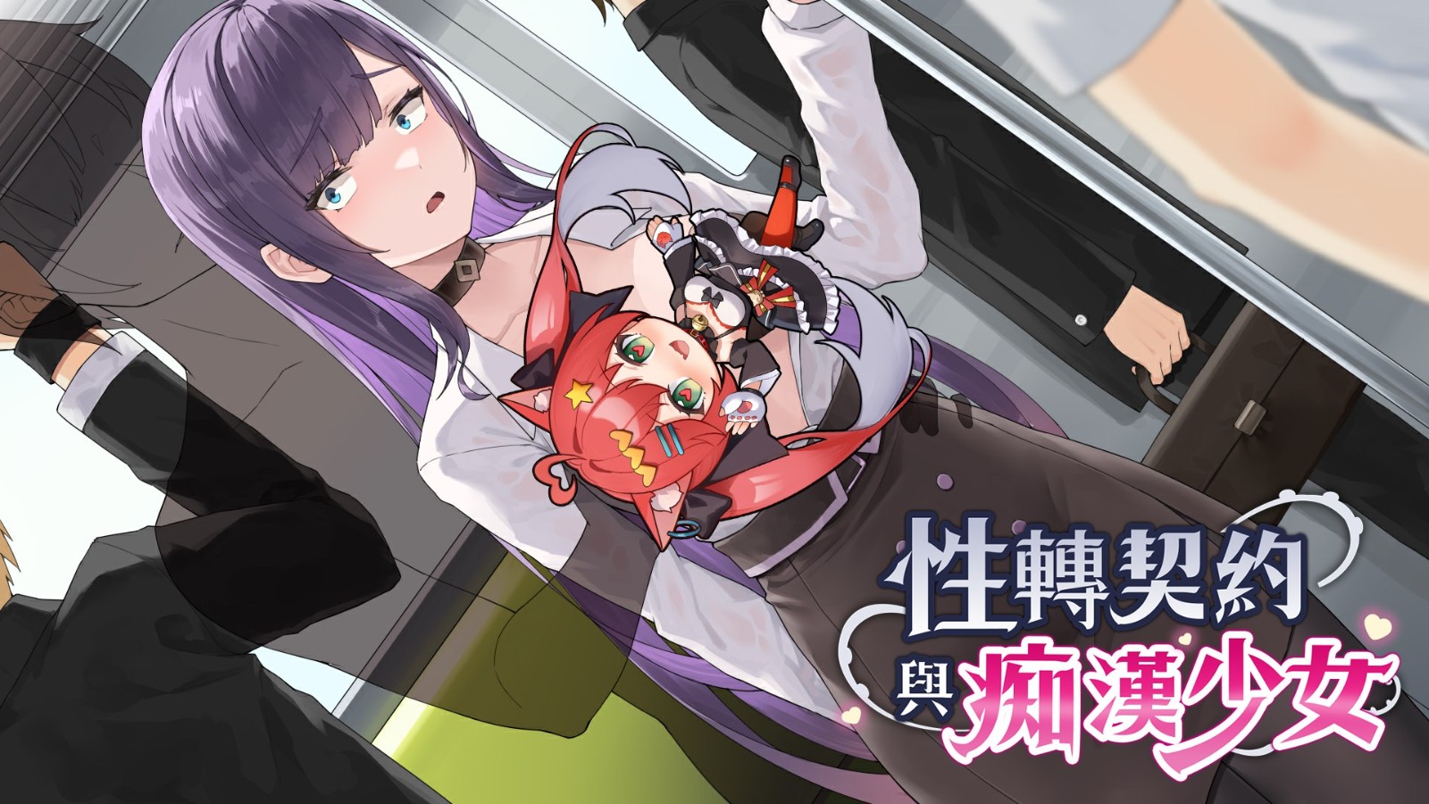 横3